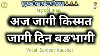 Aaj Jagi Kismt Jagi Din Badbhagi | Rssb Pahari Shabad | Motivational Shabad | Guru Shabad | Satsang