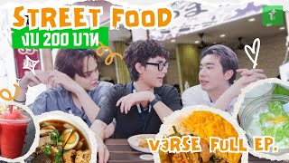 BTS 1 Day Plus EP.2 — V3RSE ฉบับพนักงานออฟฟิศโหมดเอาตัวรอด กิน คุมงบจนหยดสุดท้าย!