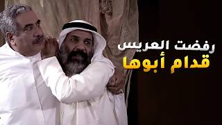 رفضت ابن عمها قدام العيلتين وهم يطلبون ايدها رسمي😱 مقطع من مسلسل الوداع