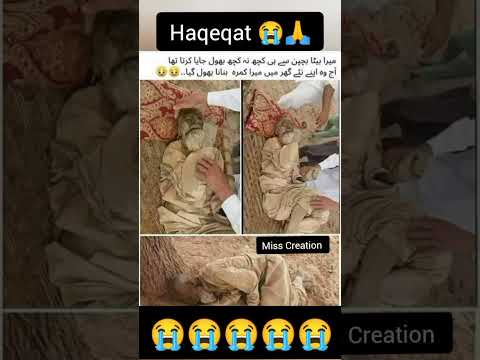 Haqeqat ???کڑوا سچ#short#ytshort#islamicquotes #islamic_video #Allah#islam#trending#trendingpakistan
