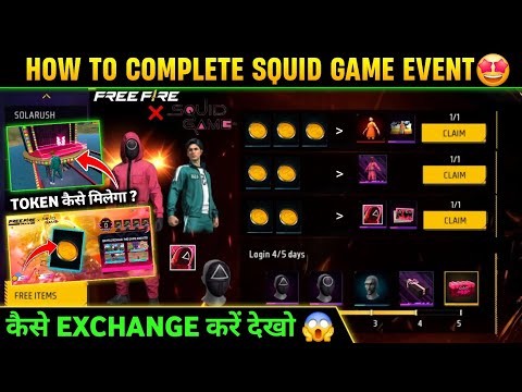 HOW TO EXCHANGE SQUID GAME EVENT REWARDS 🥳| FREE FIRE NEW EVENT | SQUID GAME 2025 EVENT FF