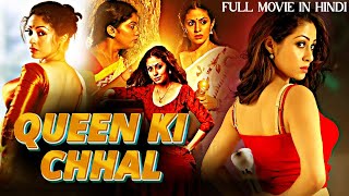 QUEEN KI CHHAL | New Released Hindi Dubbed Movie 2025 | South Movie In Hindi | South Action Movie