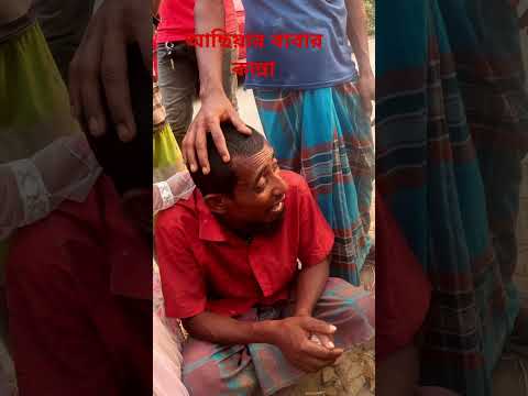 আছিয়ার বাবার কান্না থেকে গেলো |