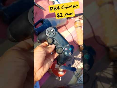 لقيت جوستيك PS4 بسعر 2$😱 بسوق المستعمل حولتهه الى جوستيك بشكل رائع 🔥