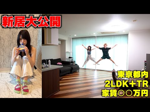 【新居初公開】遂に引っ越し！新婚夫婦のこだわりまくった新居大公開で気取ろうとしたら靴下はずっとダサかった【ルームツアー】