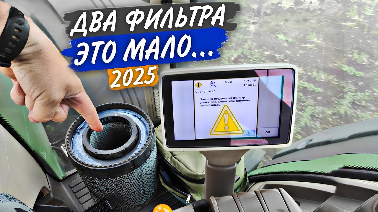 На РАЗОБРАННОМ John Deere с фильтрами из ПОМОЙКИ культивирую пары.
