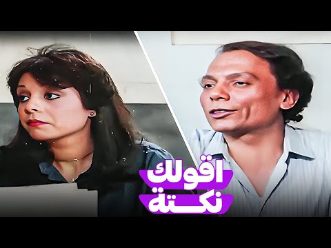 عادل امام يعرف يوقع اى حد من الضحك حتى لو مش طايقه 😂😂| رد فعله لما اسعاد زعلت منه