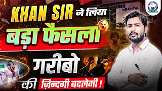 Khan Sir ने लिया बड़ा फैसला गरीबो की ज़िन्दगी बदलेगी! 💪 ✨ | Khan Global Studies