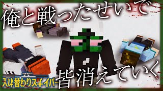 片っ端から体力を削りまくる迷惑プレイヤーぐちつぼ、出現。【入れ替わりスナイパー コラボ #4】
