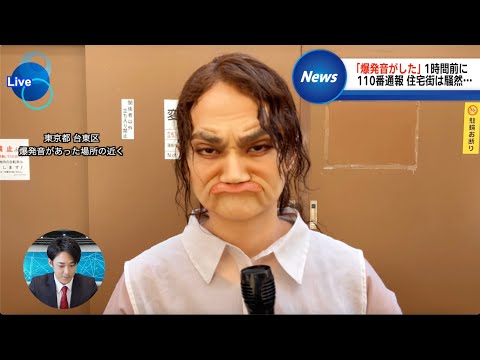 中継で女子アナの顔にエフェクトかかる放送事故