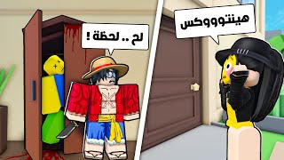 الوجه المظلم لهينتوكس 😈🔪