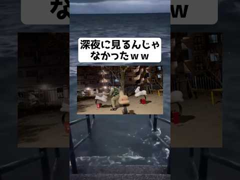 迎えくるのも早すぎるwww #shorts #面白い #twitter
