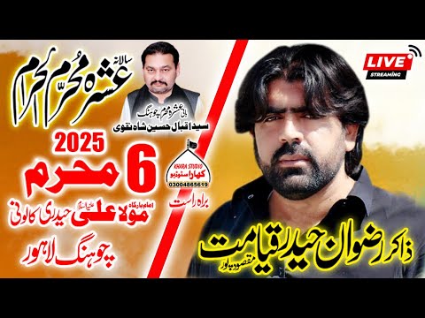 6 Muharram 2025 - Zakir Razwin Haider Qayamet - Majlis Chung Bani Iqbal Shah
