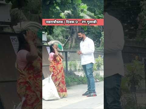 नवरात्री च्या विशेष निमित्ताने अशा प्रकारे केली एका काकीची मदत 🥺🥲