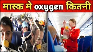हवाई जहाज के बारे मे गज़ब बाते🤯🤯| Facts about Aeroplane 🔥🔥| #shorts #ytshorts #factastic1m