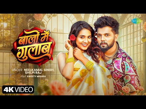 #Video | बालों में गुलाब | Baalon Mein Gulab | Neelkamal Singh &amp; Shilpi Raj ft. Sweety Mishra