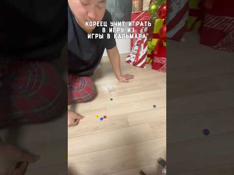 Играем в игры из игры в кальмара