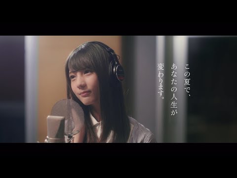 坂道合同オーディションCM　小坂菜緒(けやき坂46)編