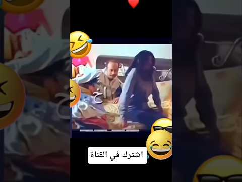 اشترك في القناة 🤘😂#اكسبلور #دويتو #اهميه #kpop #snake #السعوديه #تيك_توك