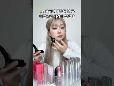 그럼 자기 페라리는?    #마티 #메이크업 #커플