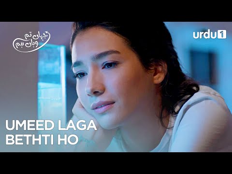 Umeed laga bethti ho | Best Scenes | Jahan Tum Wahan Hum | Everywhere I Go | Ep 37