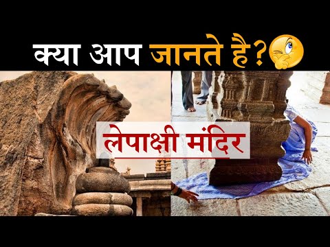 क्या आप जानते हैं इस मंदिर का रहस्य ..? Do You Know the mystery of this Temple #Shorts
