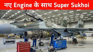 ब्रेकिंग - स्वागत कीजिए Super Sukhoi का - Super Sukhoi with Product 177s Engine 
