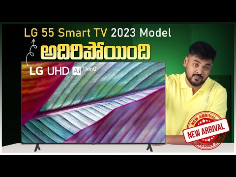LG (55 inches) 4K Smart TV 2023 Model ⚡ Best TV in India 2023 ⚡ Best 55 Inch 4K TV