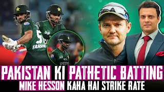 Pakistan ki pathetic batting — Mike Hesson kaha hai strike rate? | Tanveer Says