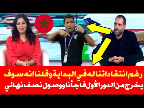 شاهد فرحة الإعلام الأردني بالمدرب المغربي عموتة بعد وصوله بالمنتخب الأردني لنصف نهائي كأس آسيا !!