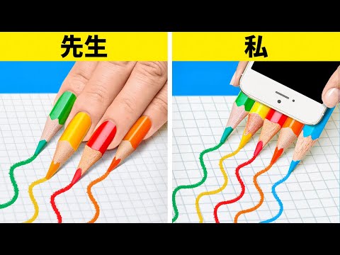 新学期！バス履中学校用ハックとおもしろDIYアイディア