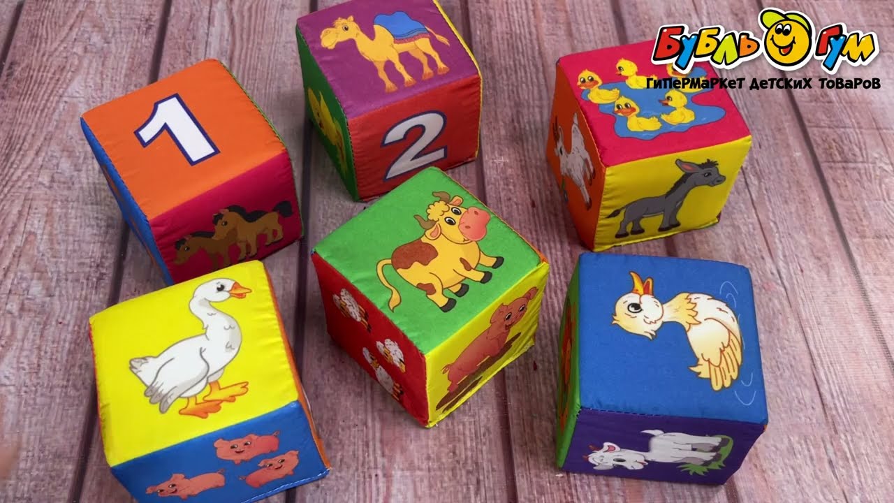 Набор мягких кубиков Домашние животные и счет 6шт - видео