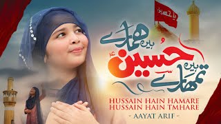 Aayat Arif || Hussain Hain Humare - Hussain Hain Tumhare || Official Video 2025