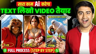 🔴 Ai video kaise banaye | Text to video ai free | Ai se video kaise banaye | Ai courses for beginner