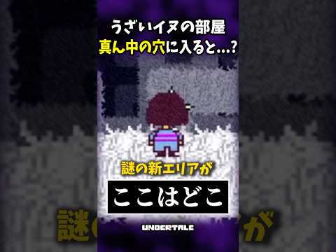 謎の穴の中に入ってみると...? #shorts