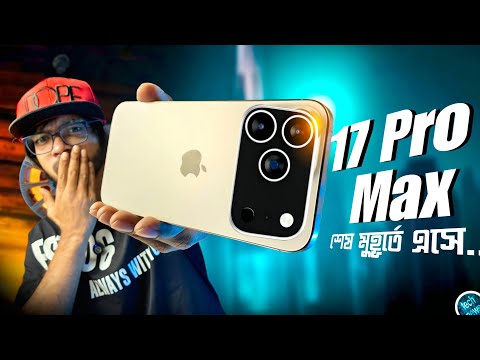 iPhone 17 Series ফাইনালি যেভাবে হাজির হচ্ছে! Galaxy S26 Camera 📸 , 10000mAh Realme ফোনে #TN569