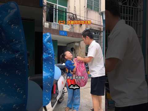 ابنتي تقدم أعذارًا للتغيب عن المدرسة، حتى بعد حصولها على كل شيء #arabicshorts