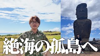 イースター島で緊急セッション！？日本人ピアニストが絶海の孤島で島民と演奏！