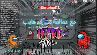 انا انبوستر بس يقدرون عمالقة هايب يعرفوني ؟ | among us