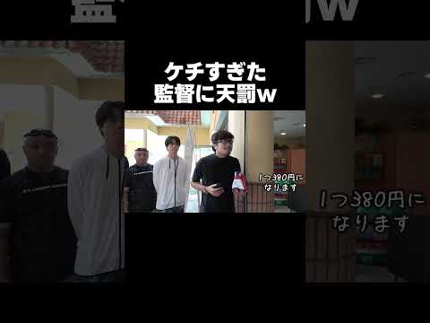 さすがに店員がナイスすぎるwww 【あめんぼぷらす】【切り抜き】#shorts