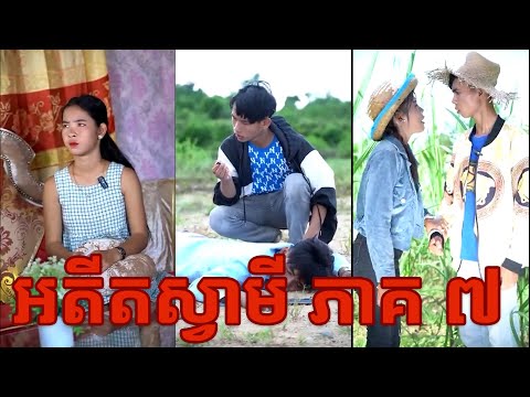 បណ្តុំវីដេអូខ្មែរ កំប្លែង ២០២៤ EP112