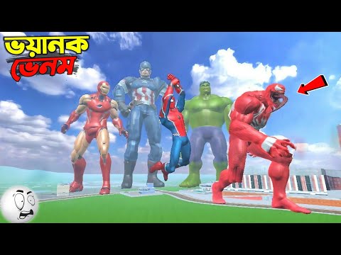 āĻļāĻšāϰā§āϰ āĻāĻŋāϤāϰ⧠Red āĻā§āύāĻŽ attack āĻāϰāϞā§đ¨ | Red Venom Vs Superhero | horror game - GTA 5 !!!