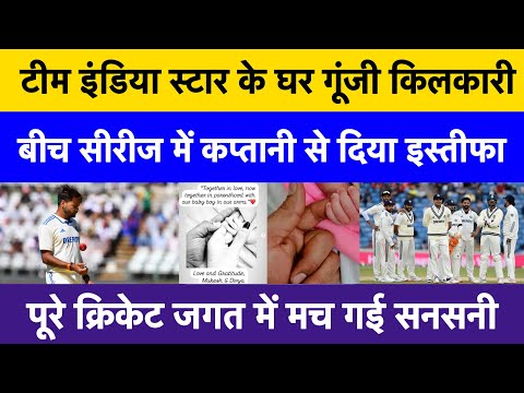 Mukesh Kumar Becomes Father Amid England Tour | Mukesh Kumar Welcomes Baby Boy