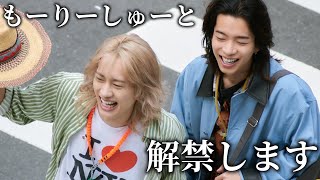 【ご報告】皆さんいつもありがとうございます。もーりーしゅーと解禁します。