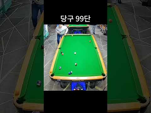 포켓볼 99단이 되면 #우연? #pocketball
