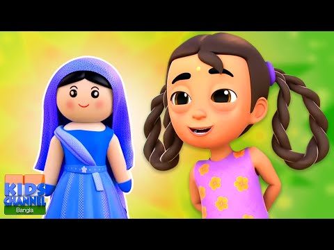 Amar Putul, অমর পুতুল, Chand Mama Dure Aache + Kids Nursery Rhymes in Bengali