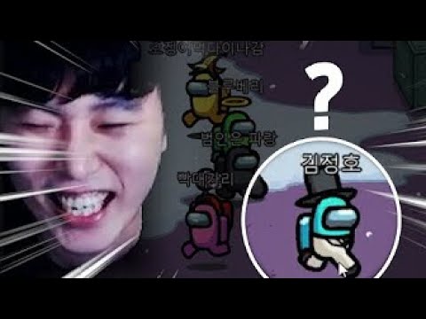 【어몽어스 레전드 몰아보기】 EP.1│김정호의 탄생