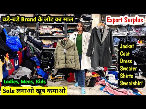 Sale लगाओ खूब कमाओ | Export Surplus के Brand के लोट का माल | Imported Fancy Items | Trending Items