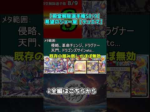 【flat-工房名場面集】ゲーム中、すべてのカードが文明を失います【デュエマ】