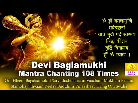 Devi Baglamukhi Mantra | बगलामुखी मंत्र | Devi Baglamukhi Mantra 108 Times